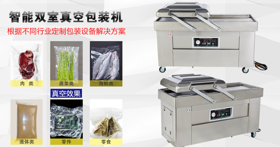 智能雙室真空包裝機：達高科技引領真空包裝新時代
